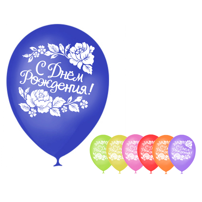 Шар воздушный "С Днём Рождения", цветы, 10", набор 25 шт., МИКС