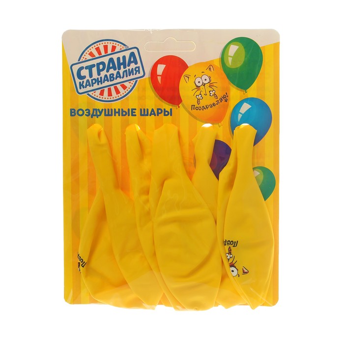Шар воздушный "Поздравляю", 12", котэ, набор 5 шт., жёлтый