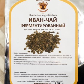 

Иван-чай ферментированный, 100 г