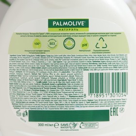 Жидкое мыло PALMOLIVE Витамин В и гранат, 300 мл