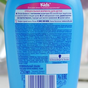 Детское жидкое мыло Гигиена Защита, Аромат Арбуза, 250 мл