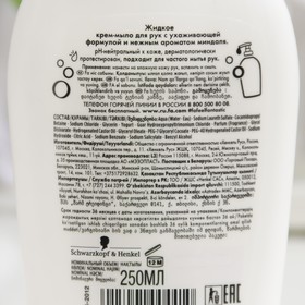 Жидкое крем-мыло  Греческий Йогурт, Миндаль, 250 мл