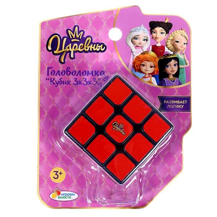 Логическая игра кубик, 3 × 3 см «Царевны»