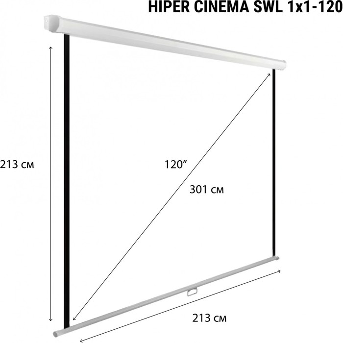 фото Экран hiper 213x213 см, cinema swl 1x1-120, 1:1, настенно-потолочный, рулонный