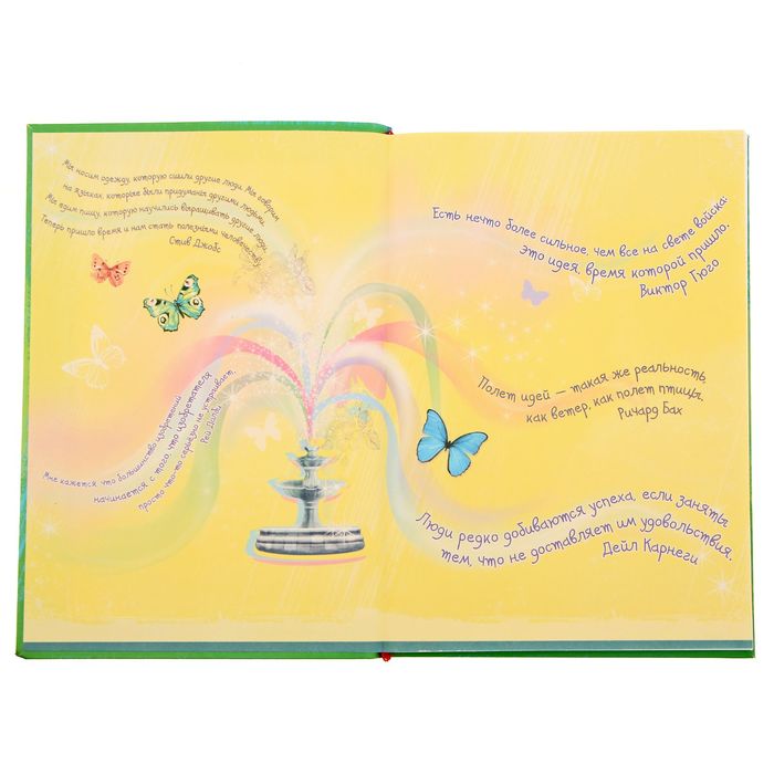 Ежедневник "Фонтан идей", твёрдая обложка, А5, 96 листов