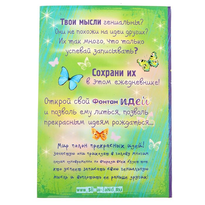 Ежедневник "Фонтан идей", твёрдая обложка, А5, 96 листов