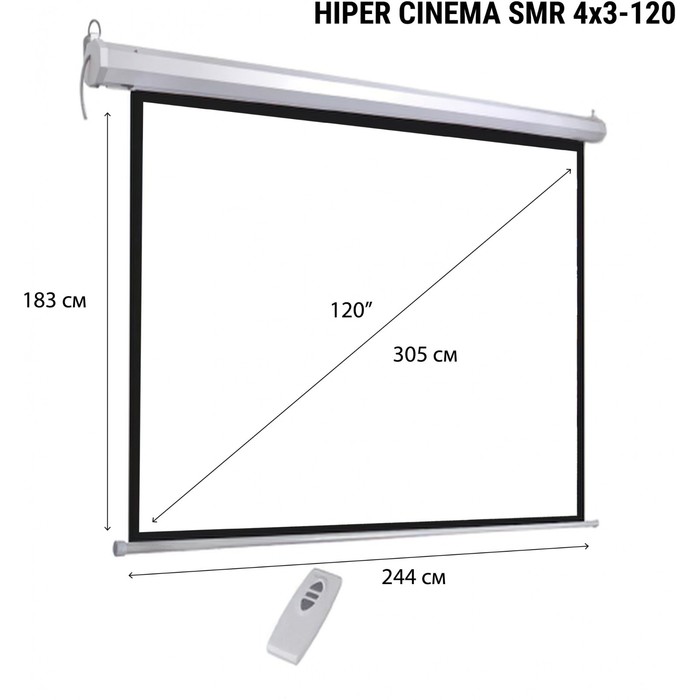 Экран Hiper 183x244 см, Cinema SMR 4x3-120, 4:3, настенно-потолочный, рулонный, привод 9371831