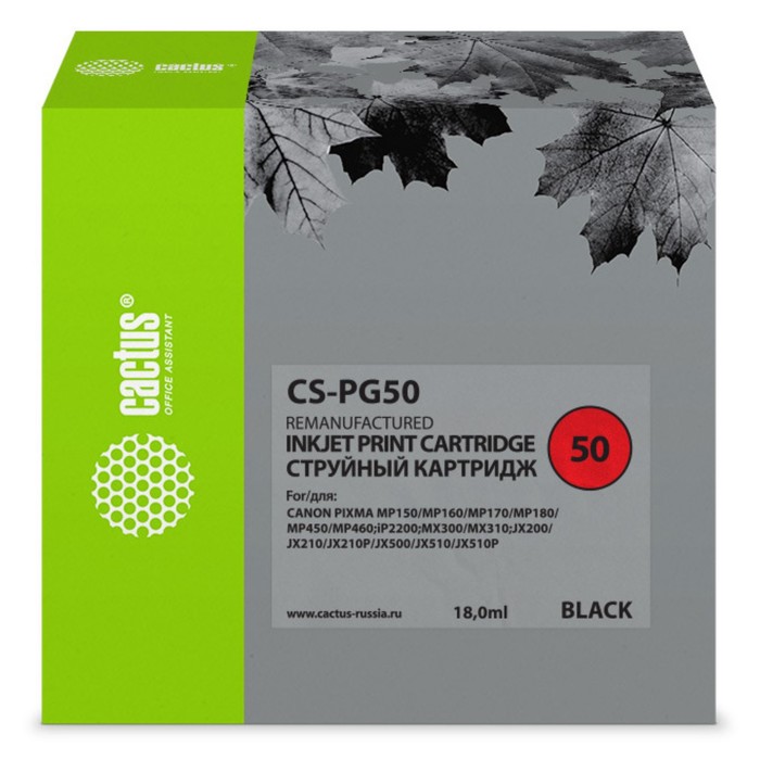 Картридж струйный Cactus CS-PG50 черный для Canon Pixma MP150/MP160/MP170/MP180/MP450/MP460/iP2200/M картридж cactus cs pg50 cs pg50 450стр черный