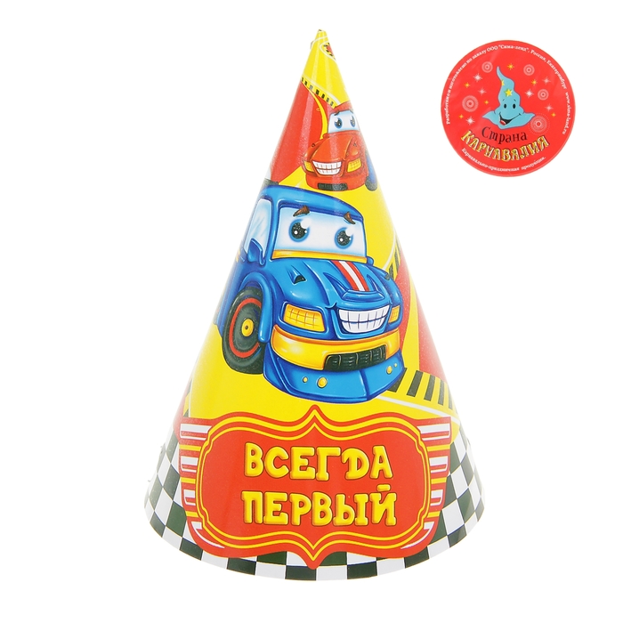 Бумажные колпаки "Всегда первый", набор 6 шт., 16 см