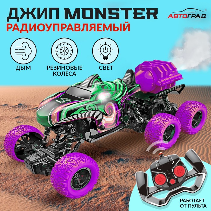 Джип радиоуправляемый MONSTER, 1:16, эффект дыма, световые эффекты, работает от аккумулятора, цвет зелёный джип радиоуправляемый monster с динозавром 1 16 работает от аккумулятора