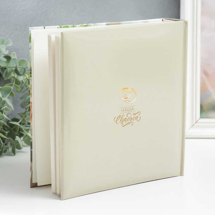 

Фотоальбом на 200 фото 10х15 см кн. пер-т свадебный