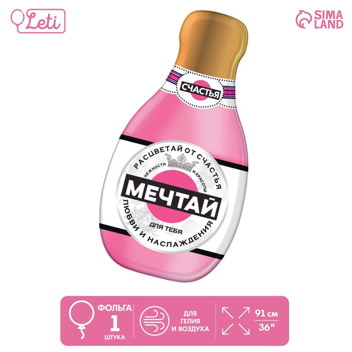 

Шар фольгированный 36" "Мечтай", бутылка, без подложки