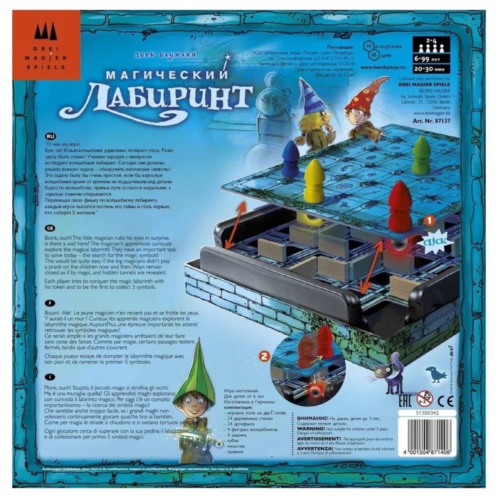 

Настольная игра «Магический лабиринт»