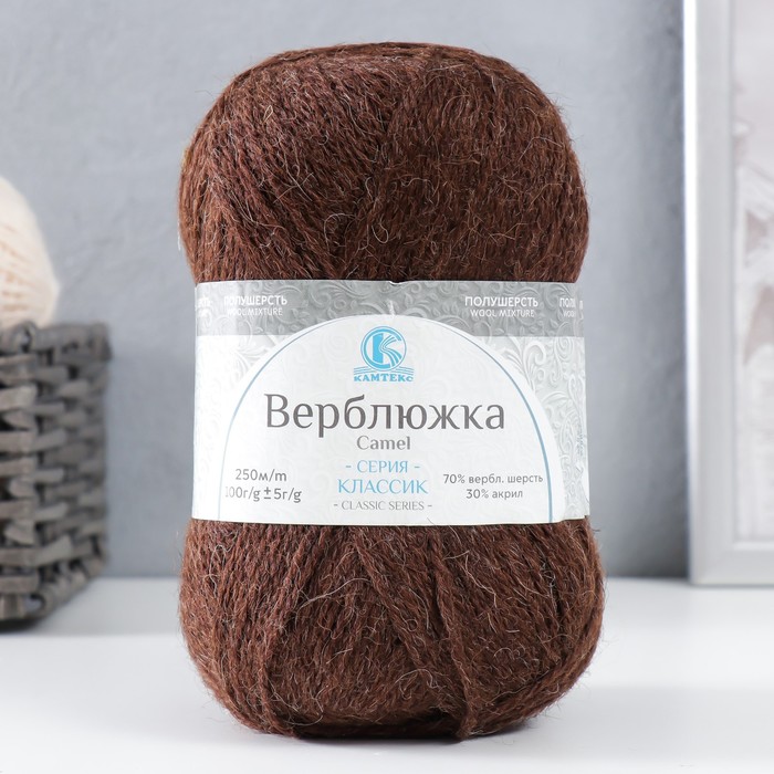 

Пряжа для вязания "Верблюжка" акрил 30%,верблюж. шерсть 70% 250м/100гр (121 коричневый)