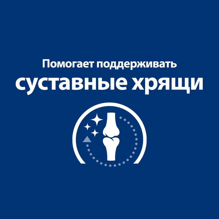 

Сухой корм Hill's PD CAT J/D JOINT CARE для кошек, поддержание суставов, курица, 1.5 кг