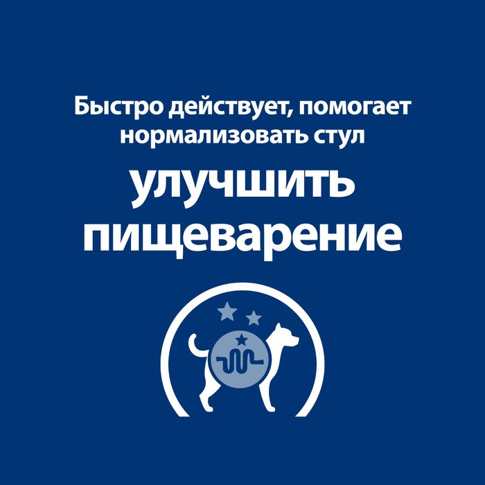 Влажный корм Hill's Prescription Diet Gastrointestinal i/d для собак при расстройствах ЖКТ, индейка,