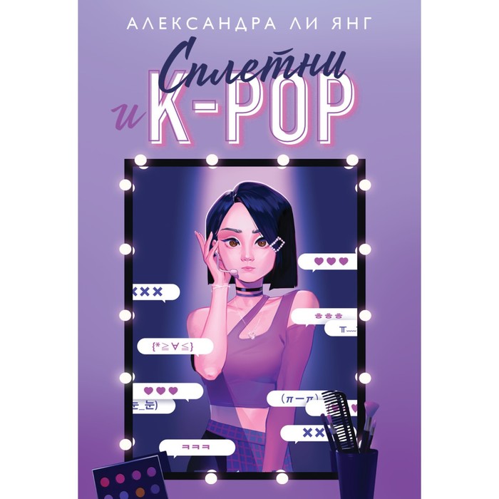 Сплетни и K-pop. Ли Янг А. k pop живые выступления фанаты айдолы и мультимедиа сук янг к