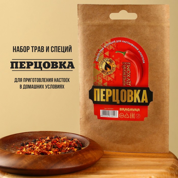 

Набор трав и специй для настоек «Перцовка», 7 г