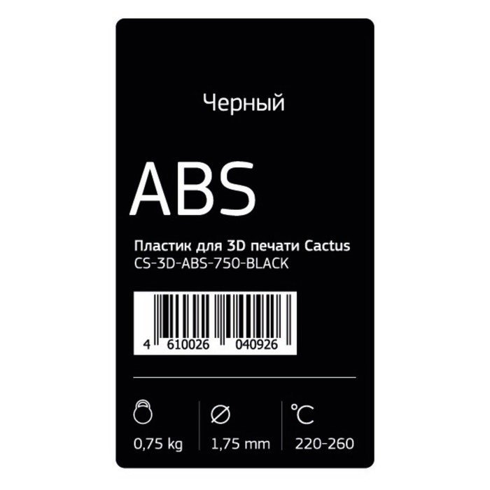 

Пластик для 3D принтера Cactus (CS-3D-ABS-750-BLACK), ABS, диаметр 1.75, 0.75 кг, черный