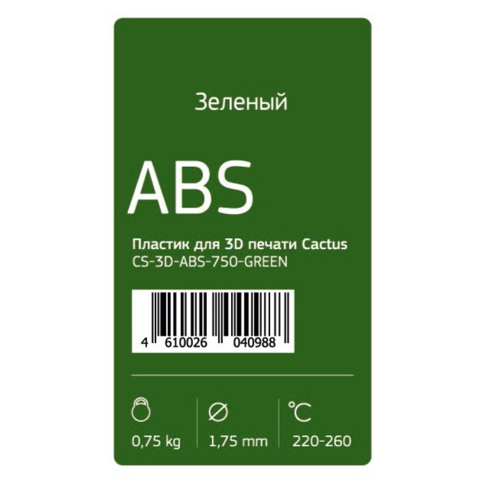 

Пластик для 3D принтера Cactus (CS-3D-ABS-750-GREEN), ABS, диаметр 1.75, 0.75 кг, зеленый