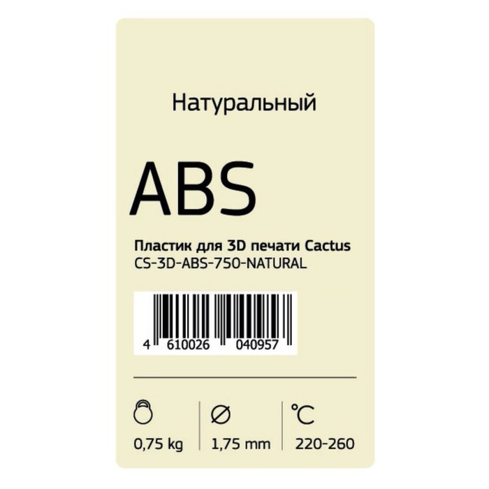 

Пластик для 3D принтера Cactus (CS-3D-ABS-750-NATURAL), ABS, диаметр 1.75, 0.75кг,прозрачный 93766