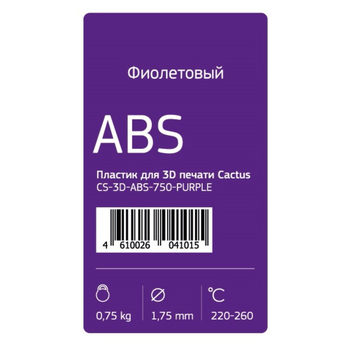 

Пластик для 3D принтера Cactus (CS-3D-ABS-750-PURPLE), ABS, диаметр 1.75, 0.75кг, фиолетовый 93766