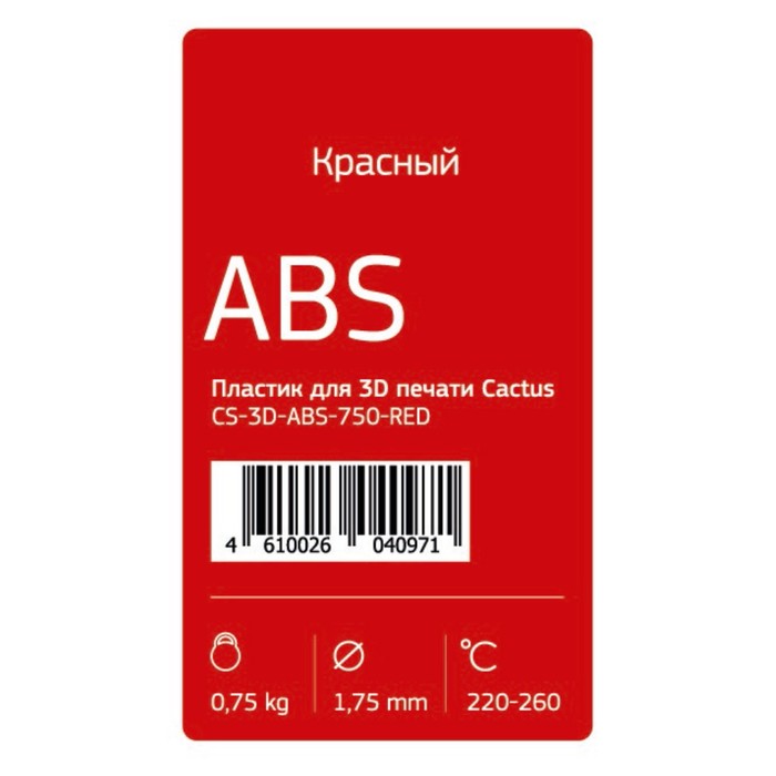 

Пластик для 3D принтера Cactus (CS-3D-ABS-750-RED), ABS, диаметр 1.75, 0.75 кг, красный