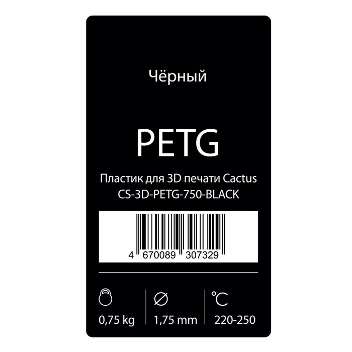 

Пластик для 3D принтера Cactus (CS-3D-PETG-750-BLACK), PETG, диаметр 1.75, 0.75 кг, черный