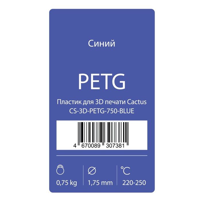 

Пластик для 3D принтера Cactus (CS-3D-PETG-750-BLUE), PETG, диаметр 1.75, 0.75 кг, синий