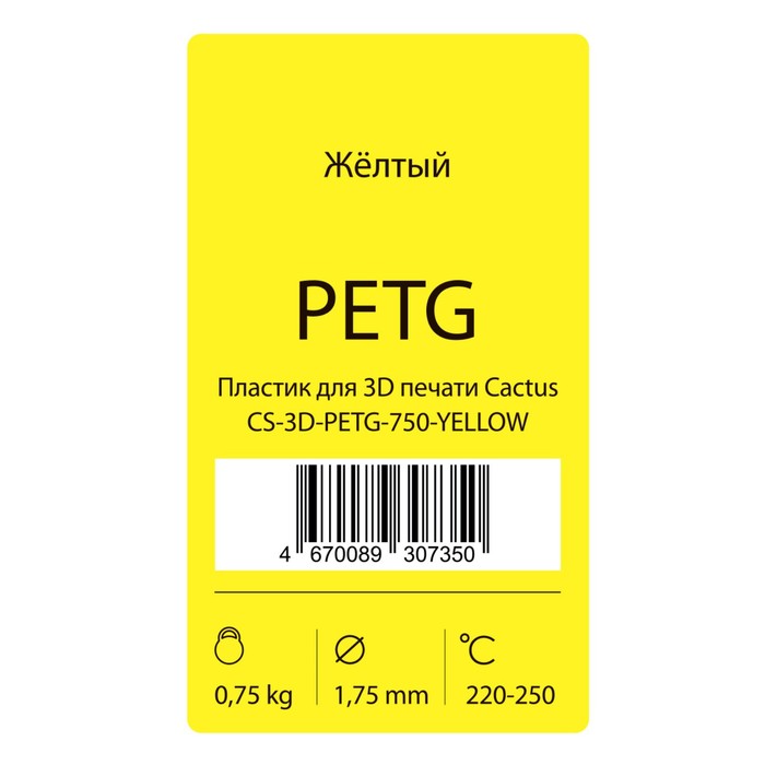 

Пластик для 3D принтера Cactus (CS-3D-PETG-750-YELLOW), PETG, диаметр 1.75, 0.75 кг, желтый 937663