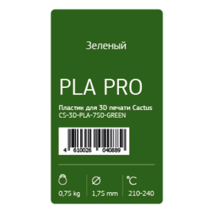 

Пластик для 3D принтера Cactus (CS-3D-PLA-750-GREEN), PLA Pro, диаметр 1.75, 0.75кг, зеленый 93766