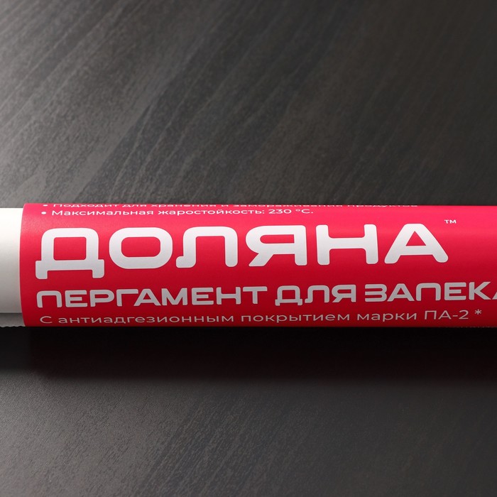 Пергамент силиконизированный Доляна, 38 см×10 м 4532953
