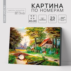 Картина по номерам на холсте с подрамником «Домик в лесу», 40 х 30 см