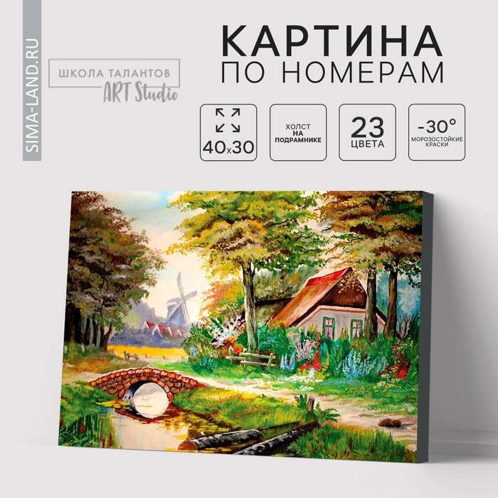 

Картина по номерам на холсте с подрамником «Домик в лесу», 40 х 30 см