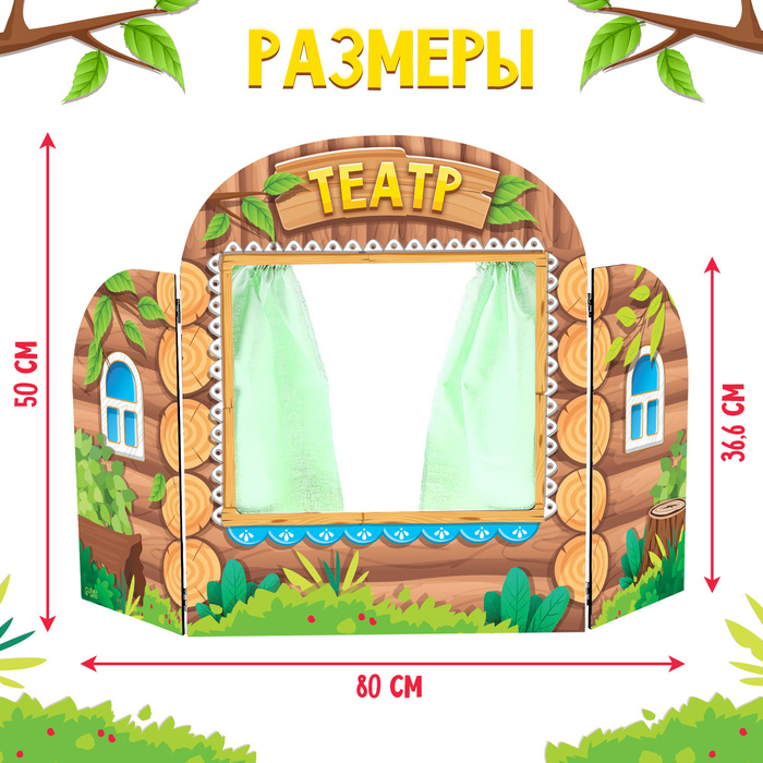 фото Ширма для кукольного театра «избушка» лесная мастерская