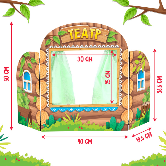 Ширма для кукольного театра «Избушка»