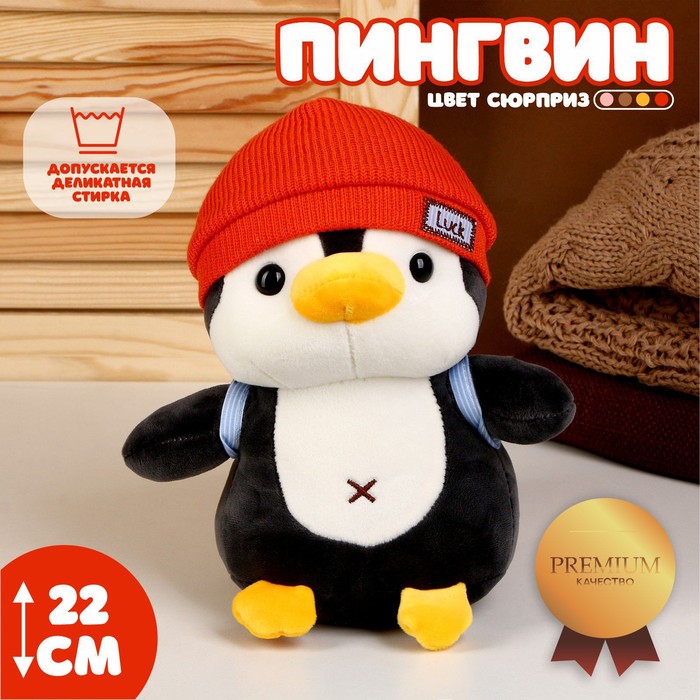 Мягкая игрушка «Пингвин», в красной шапке, МИКС мягкая игрушка пингвин в очках
