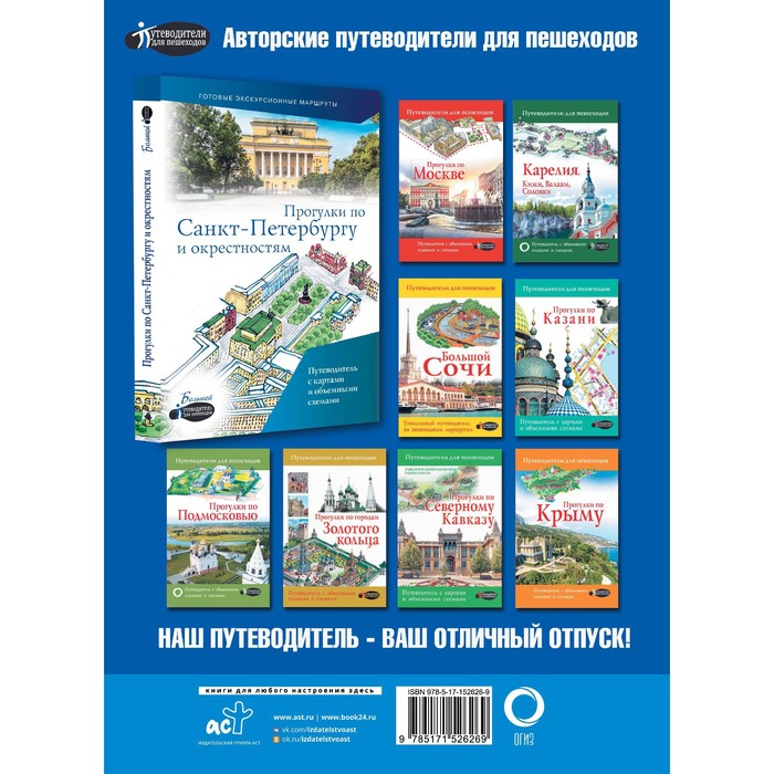 

Атлас автодорог России, стран СНГ и Балтии