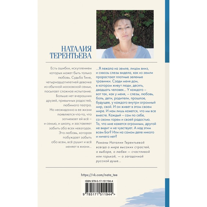 

Птица, летящая к небу. Терентьева Н.М.