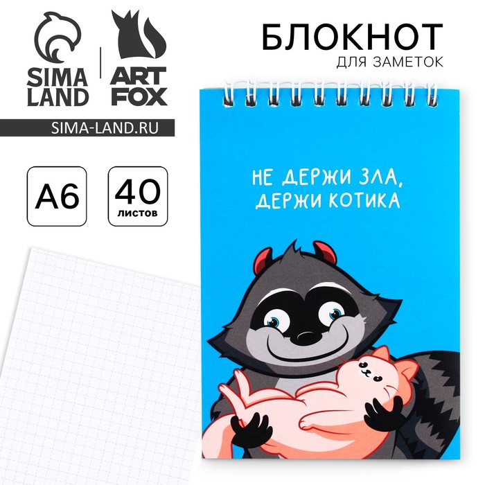 

Блокнот А6, 40 л "Енотик"
