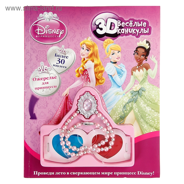 Мир Принцесс Фото