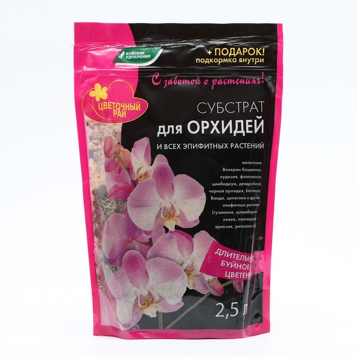 фото Субстрат для орхидей и всех эпифитных растений, 2,5 л буйские удобрения