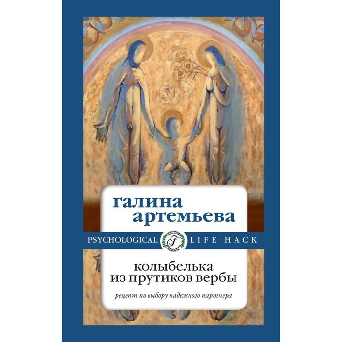 

Колыбелька из прутиков вербы. Артемьева Г.
