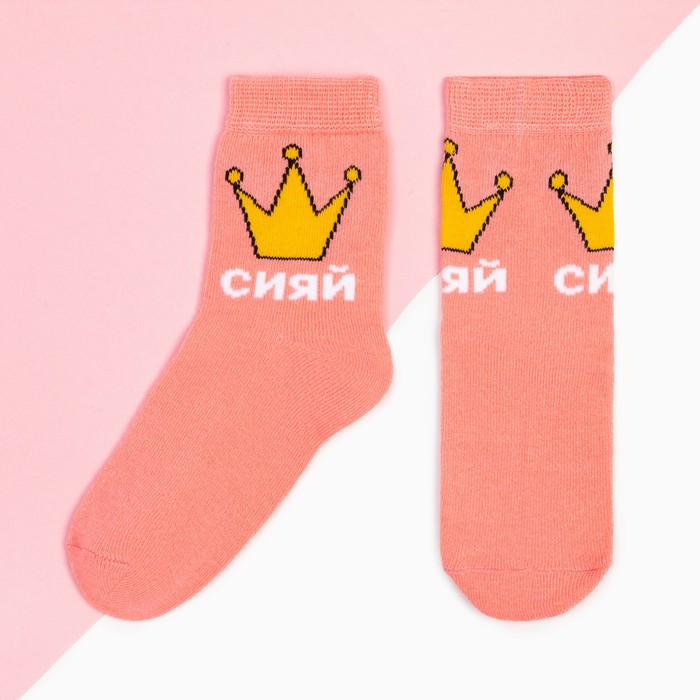 Носки для девочки KAFTAN «Сияй», размер 14-16 см, цвет персиковый носки для девочки kaftan сияй размер 16 18 см цвет персиковый