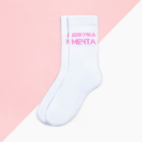 

Носки для девочки KAFTAN «Девочка мечта», 22-24 см, цвет белый