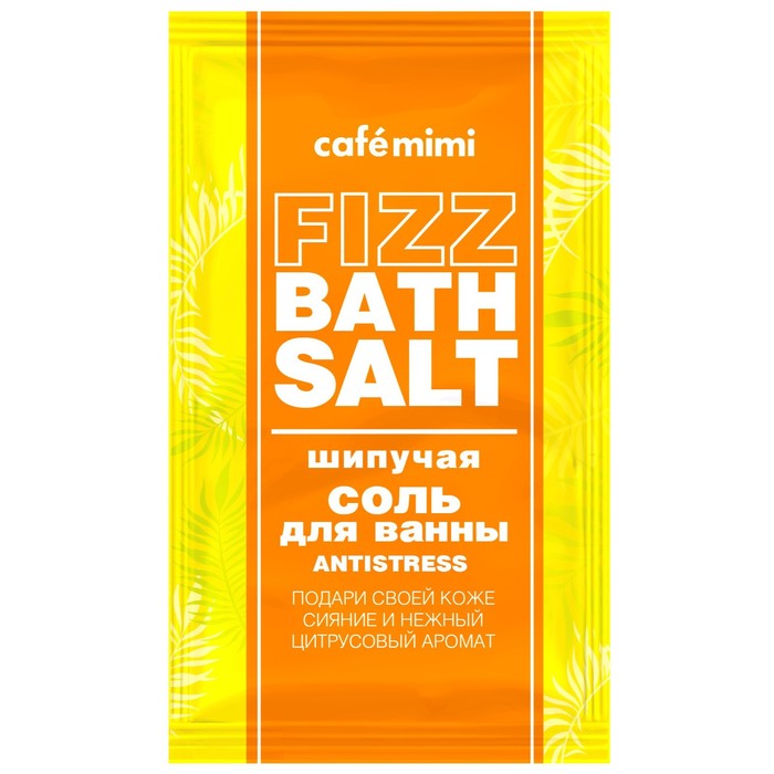 

Шипучая соль для ванны Café mimi ANTISTRESS, 100 г