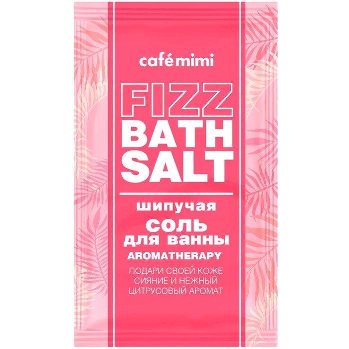 

Шипучая соль для ванны Café mimi AROMATHERAPY, 100 г