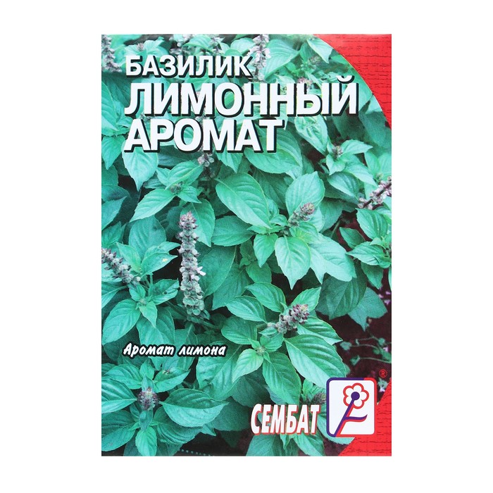 Семена Базилик зеленый Лимонный аромат, 0,2 г семена базилик лимонный аромат