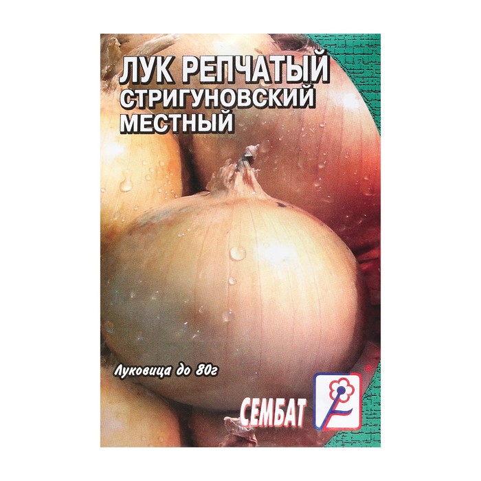 Семена Лук репчатый Стригуновский местный, 0,3 г лук севок стригуновский местный 1 кг уценка