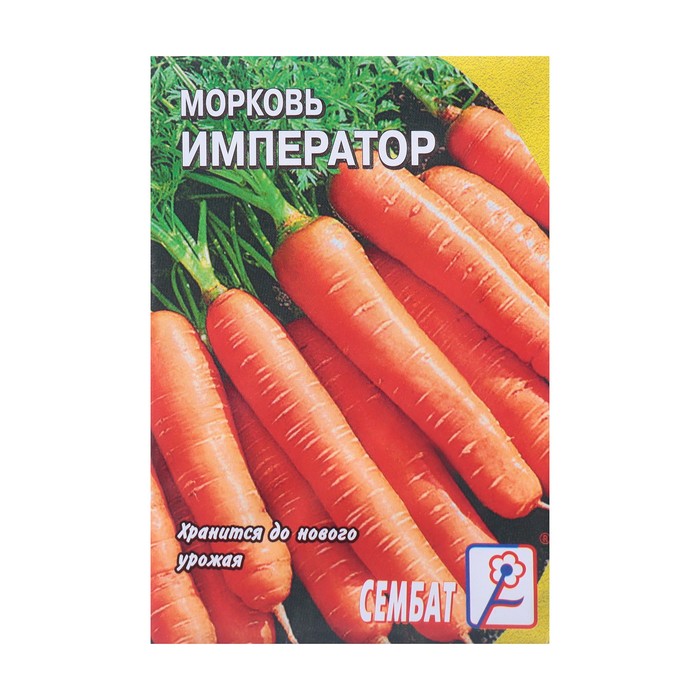 Семена Морковь Император, 2 г семена морковь император 8м цп